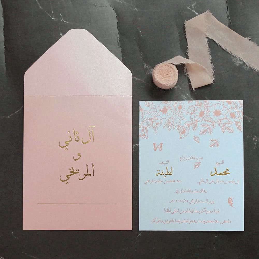 invitation card